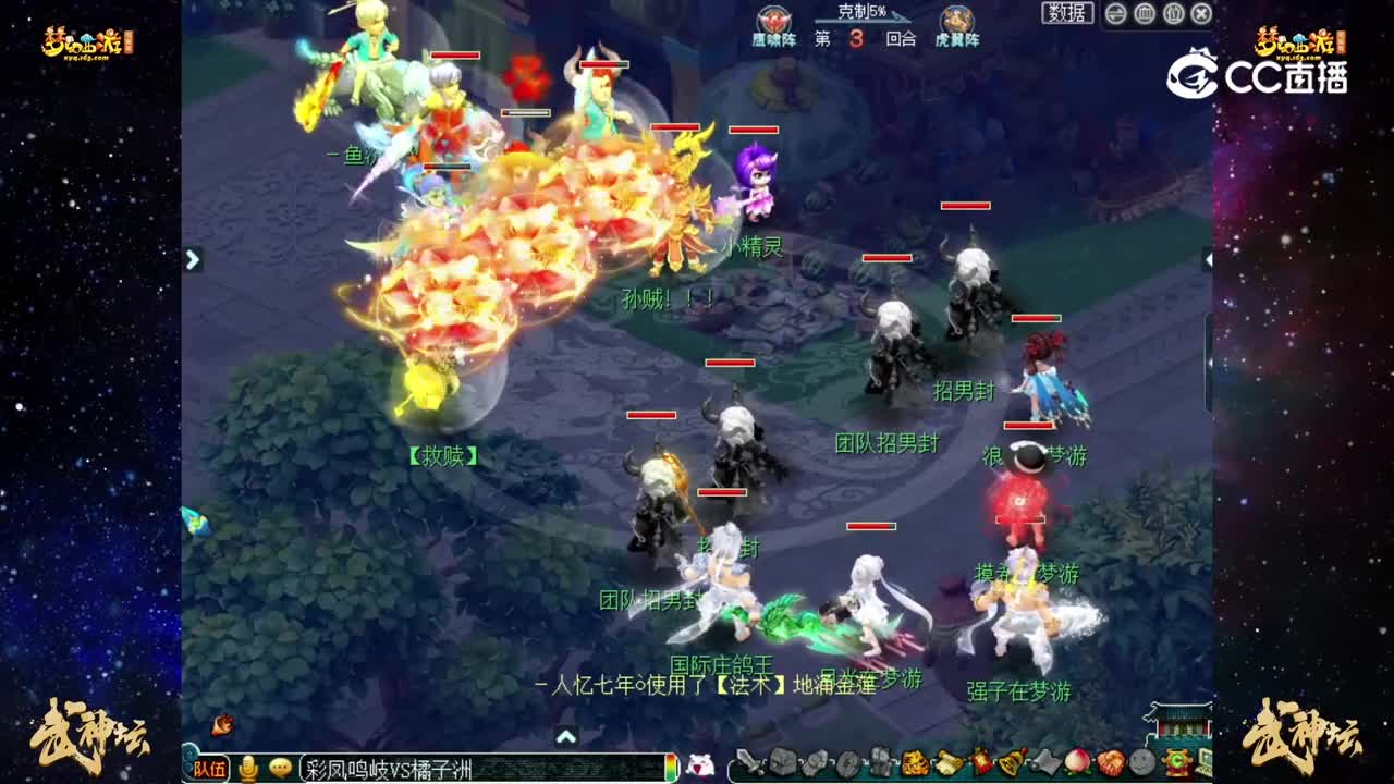 【189联武神坛】【晋级赛第五轮】：橘子洲 VS 彩凤鸣岐【CC情报站】