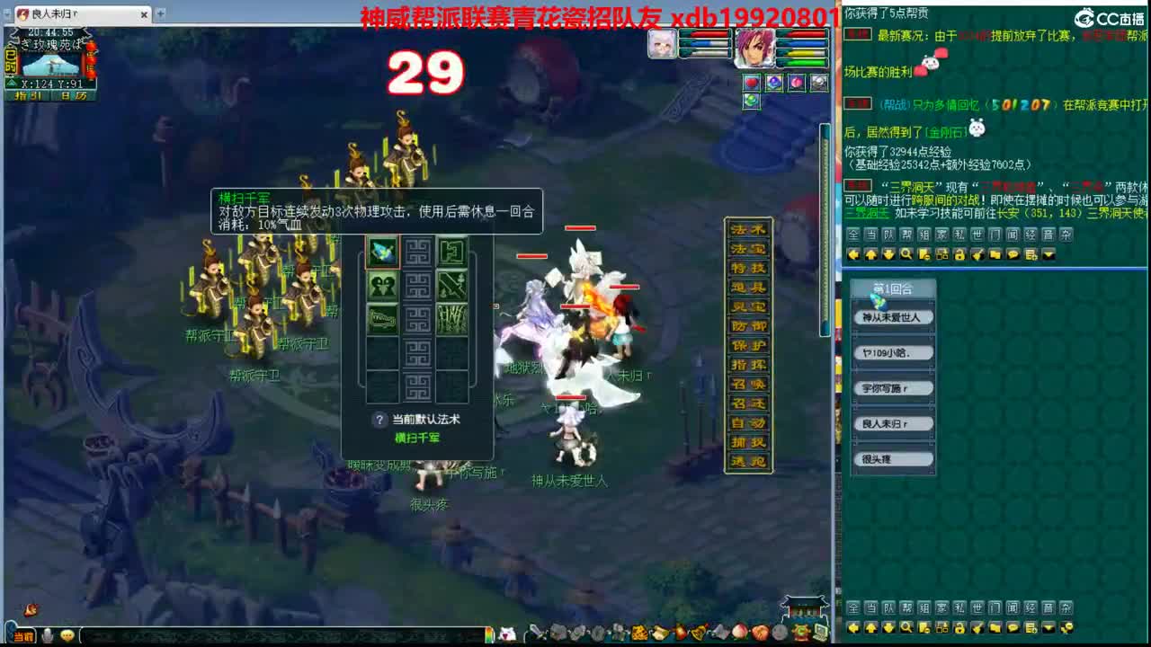 神威第一分析师 第1段