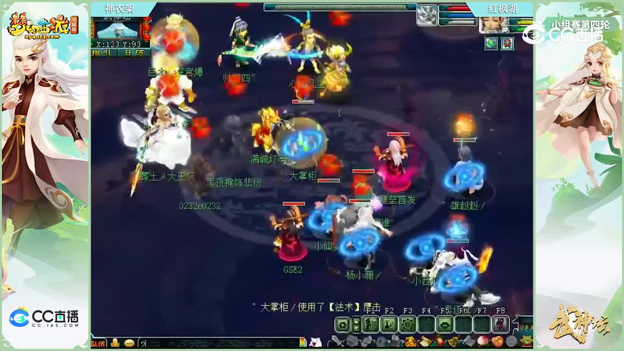 【189联武神坛】【晋级赛第四轮】：红枫湖 VS 神农架【CC情报站】