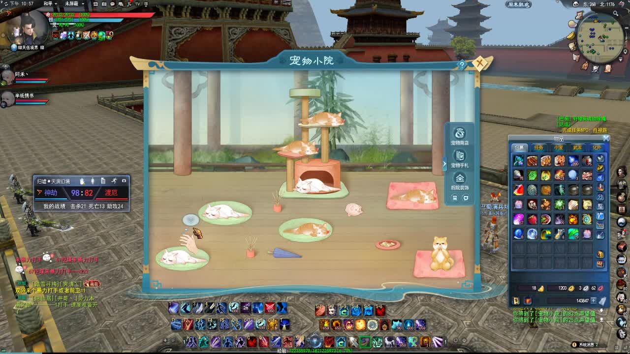 手艺人 第2段