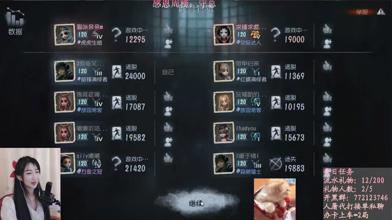 很高兴遇见你 第2段