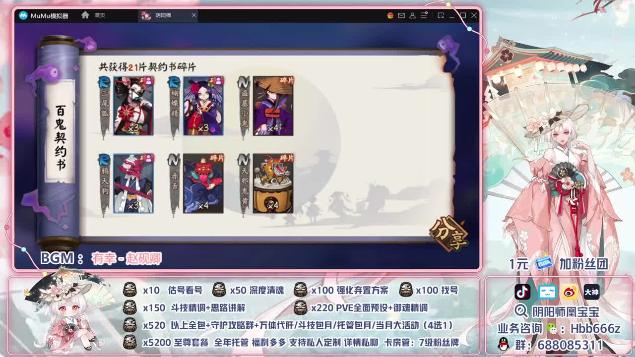 接调号/斗技/托管/代肝/清魂 第2段