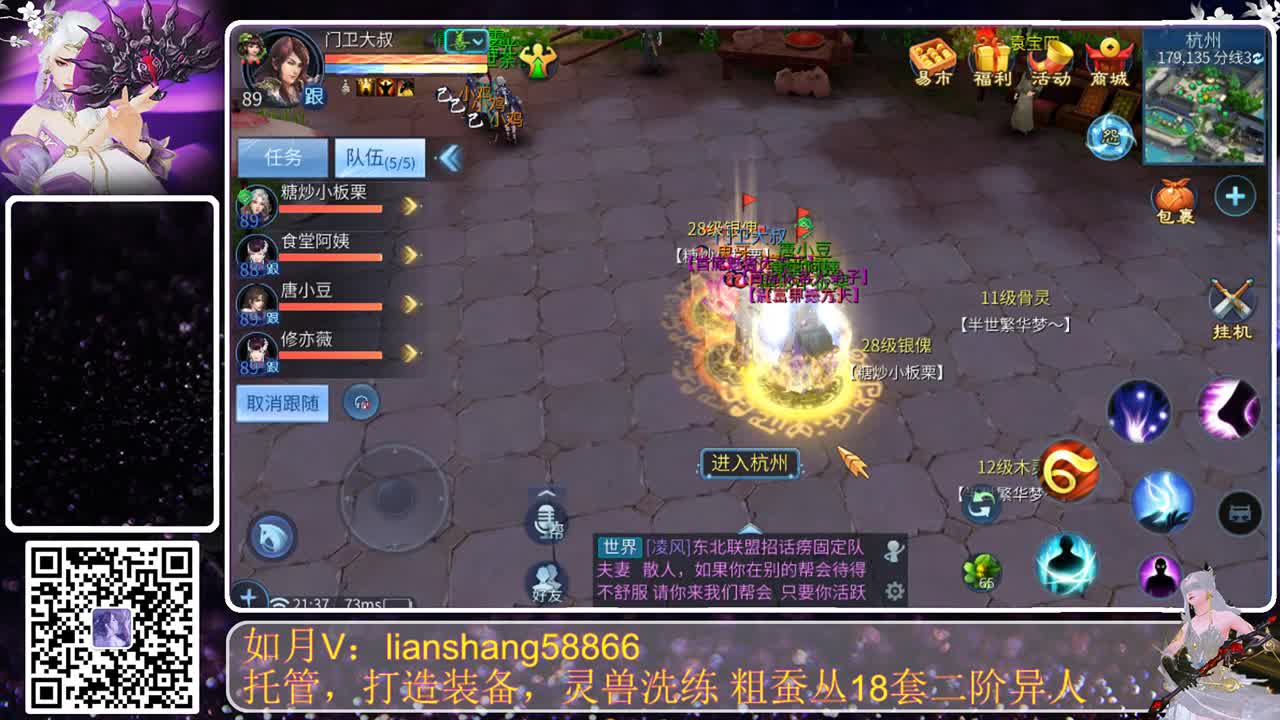 428新大区，新伙伴 第2段