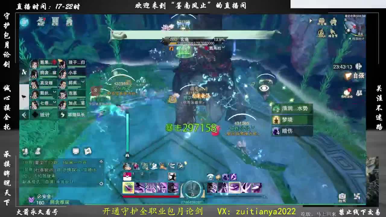 出全服第一暗香 第1段