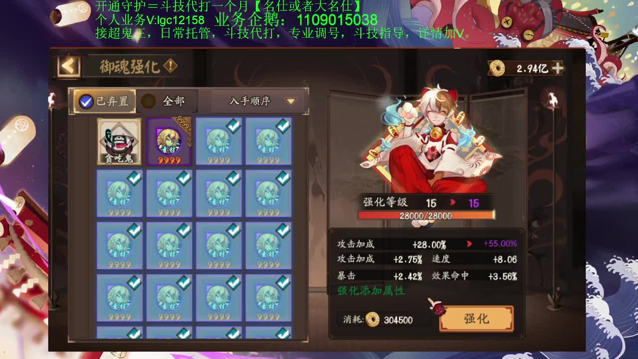 打打斗技，接斗技调号托管 第1段