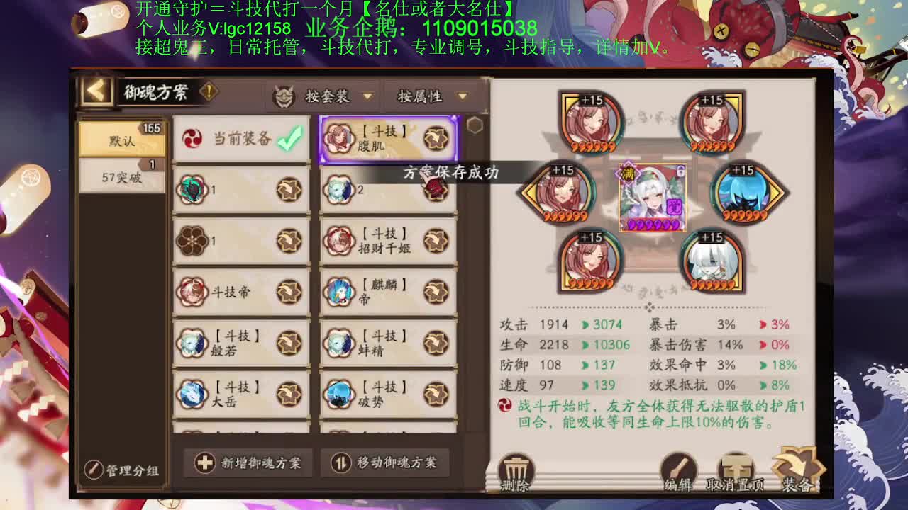 打打斗技，接斗技调号托管 第2段