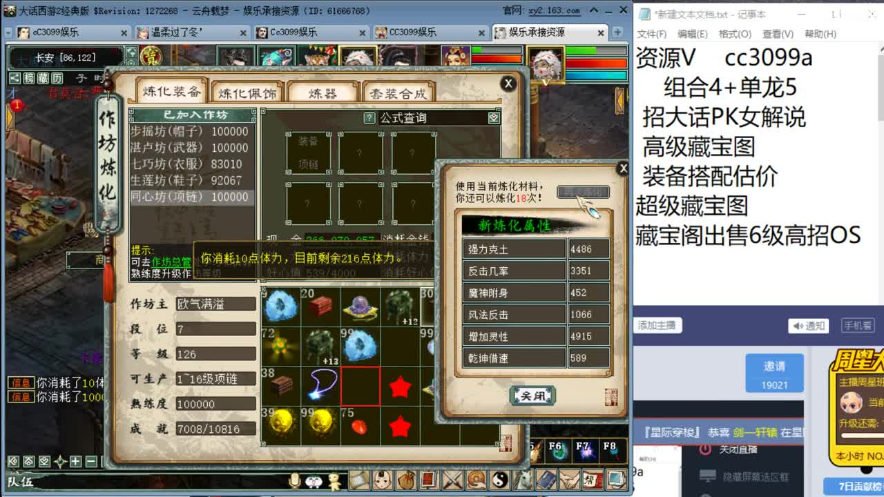 搬砖搬砖 第3段