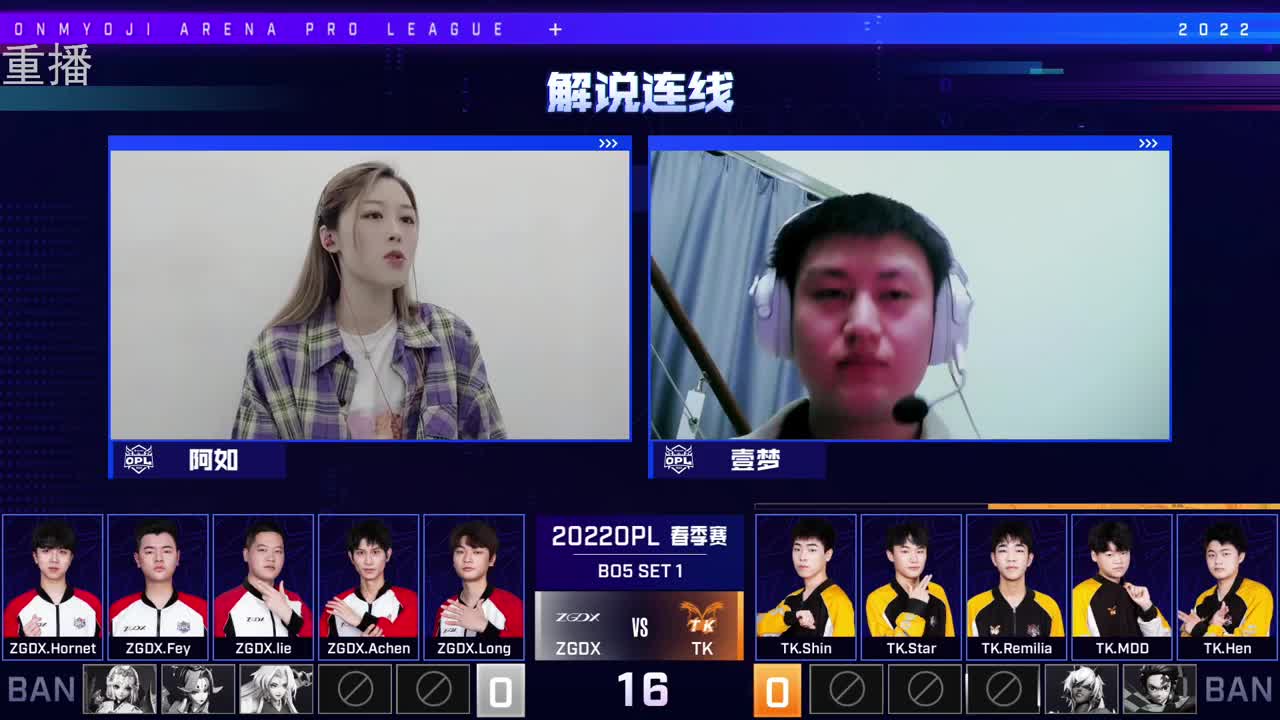 2022OPL春季赛常规赛 第2段