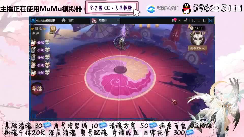 晚上933专场 第2段