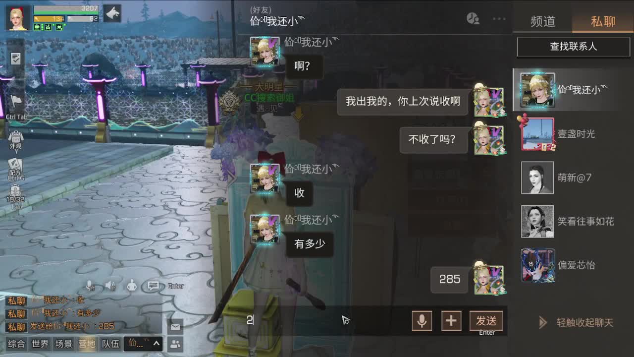 新区兰登古城 第2段