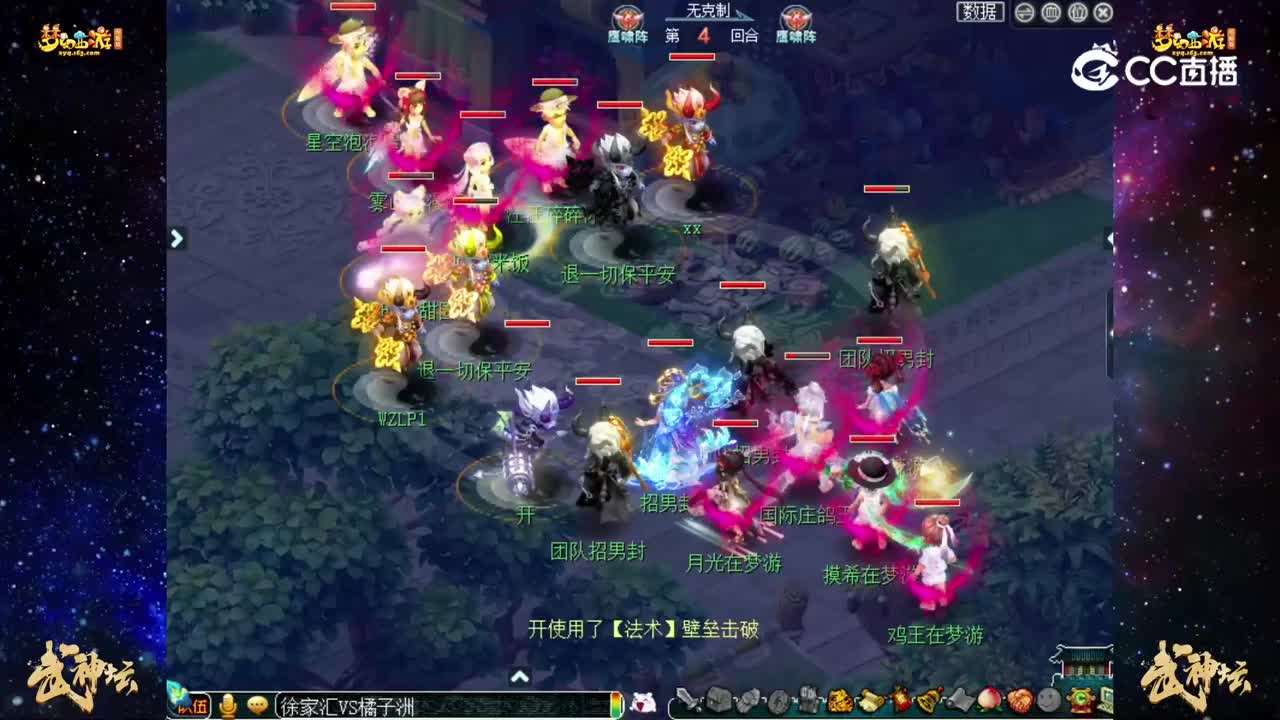 【189联武神坛】【晋级赛第二轮】：徐家汇VS橘子洲【CC情报站】