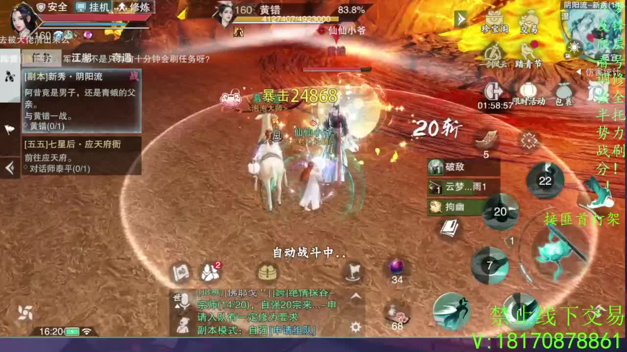 看号滴滴，托管滴滴 第2段