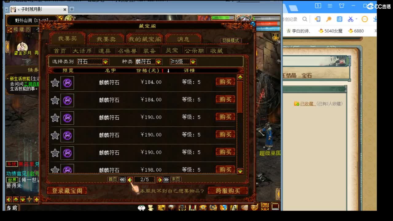 估价配装专业负责的主播 第2段
