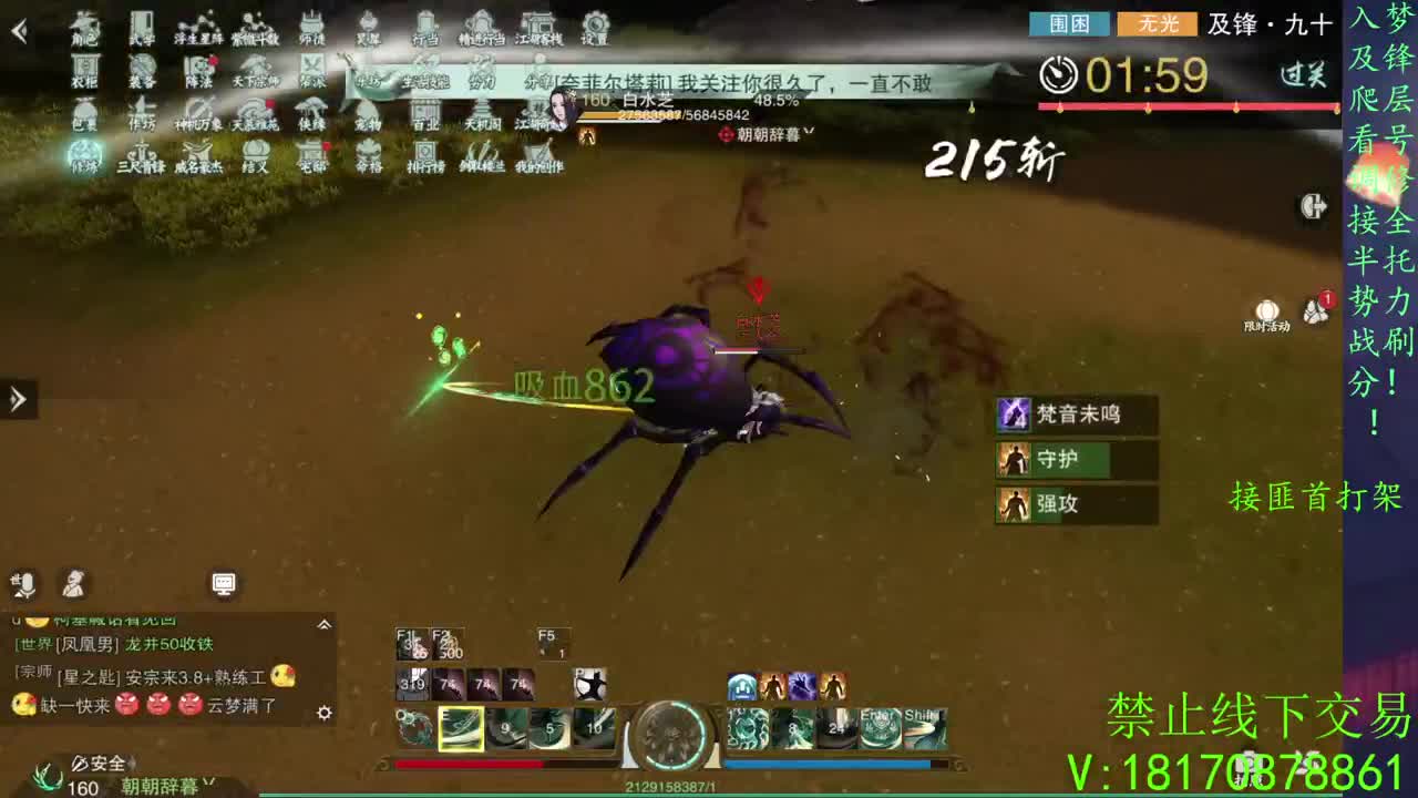 看号滴滴，托管滴滴 第3段