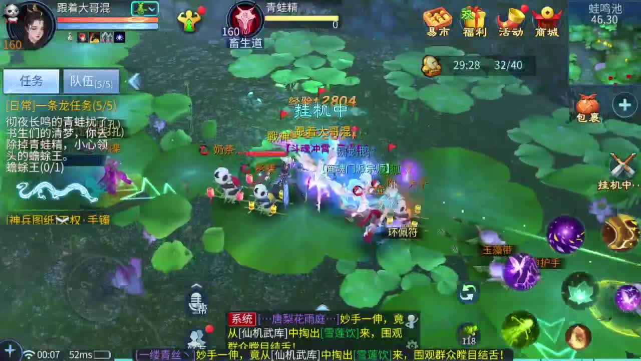 凤舞出双躲避70 四阶魅  奶