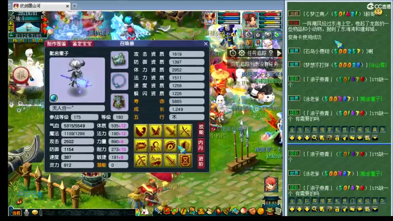 年内黎小乃~招175PK队友 第1段