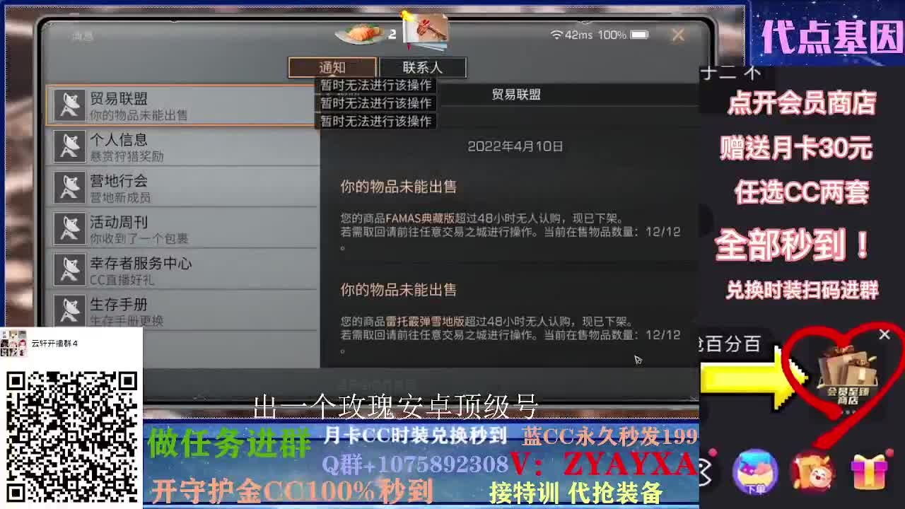 抽新装备活动中~
