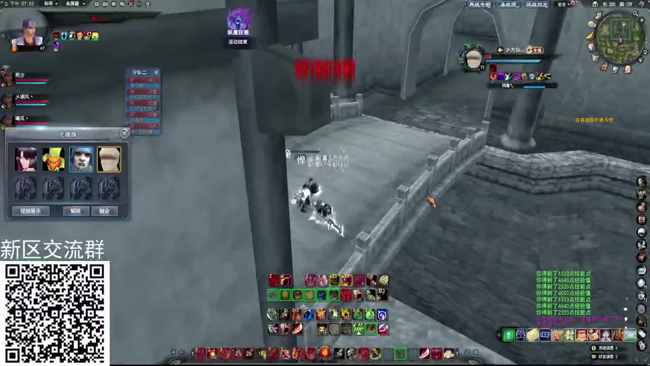 新区战场 第1段