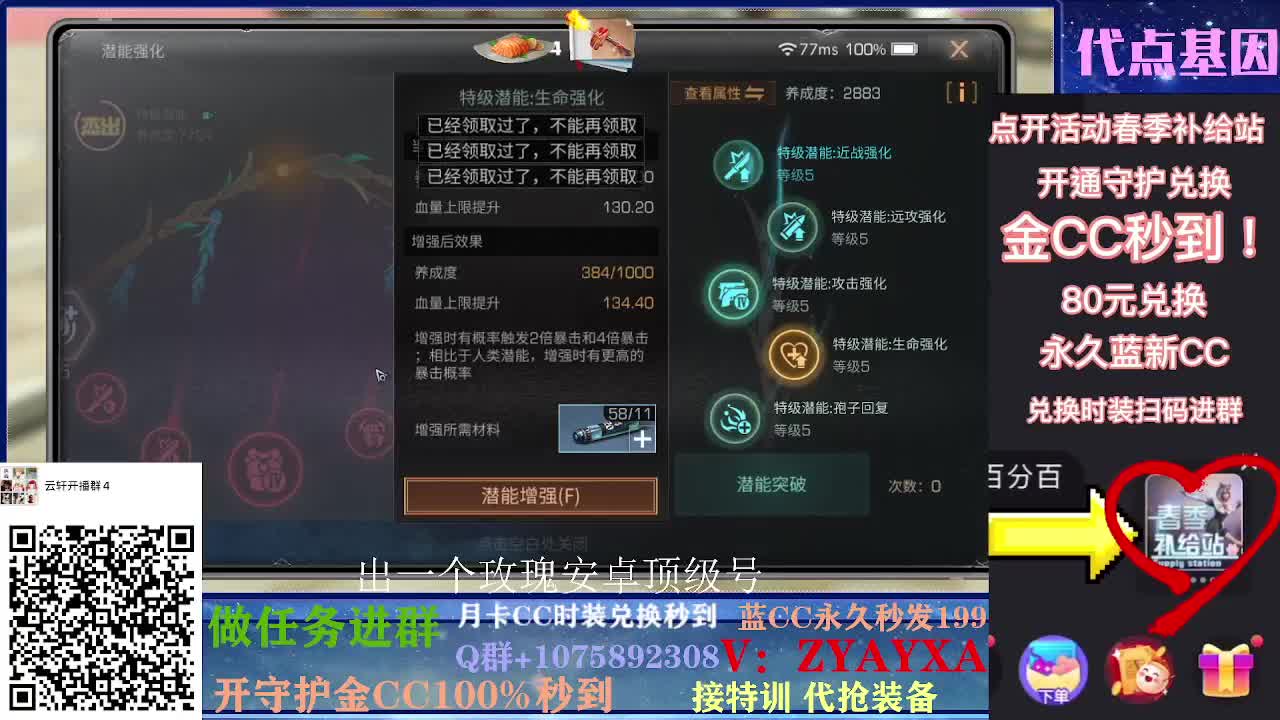 抽新装备活动中~