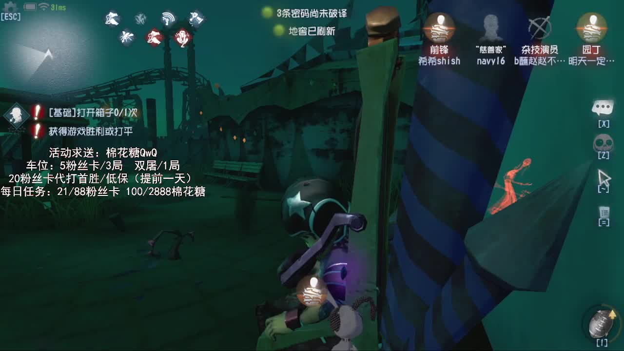 送四个迷路的孩子回家