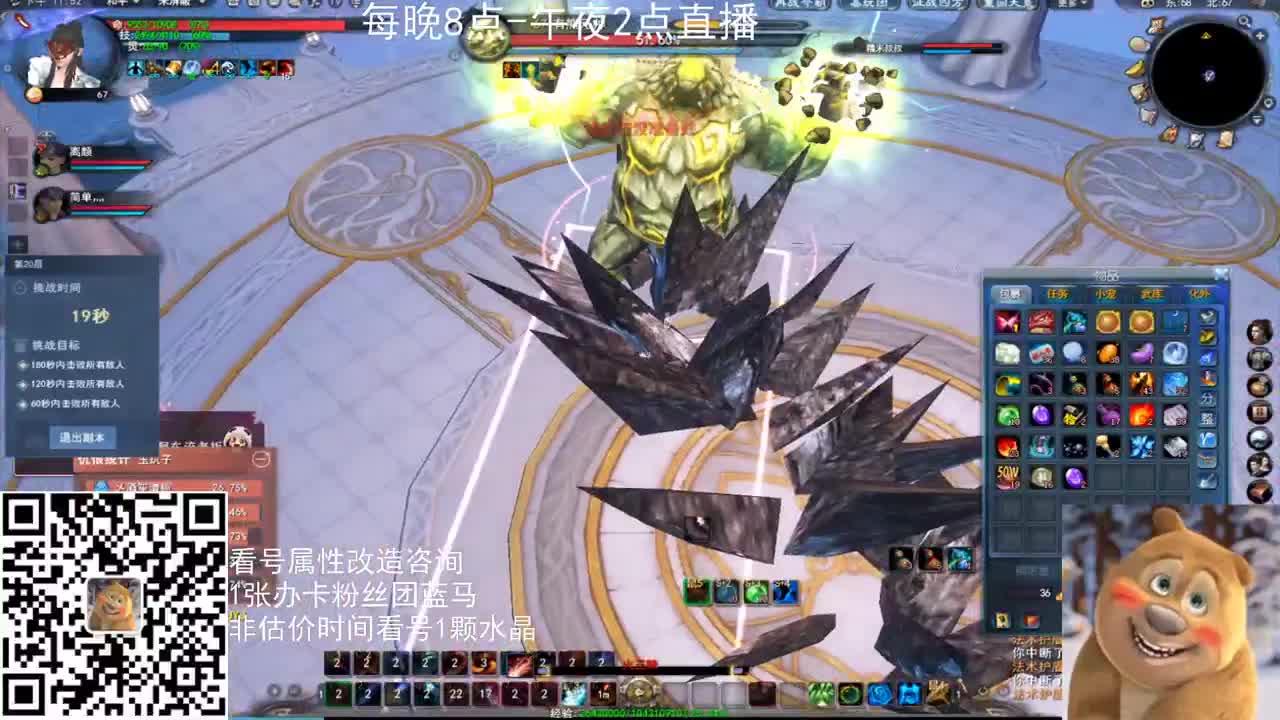 69勠力势力战 第2段