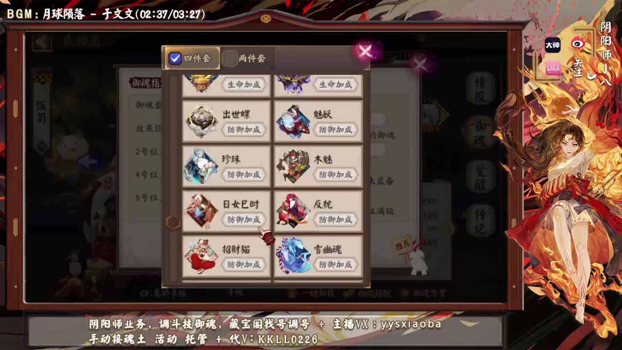 ban千110星，帝释天都变得清流 第1段