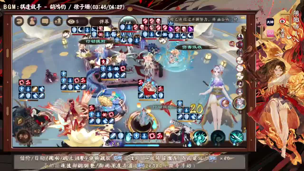 ban千110星，帝释天都变得清流 第2段