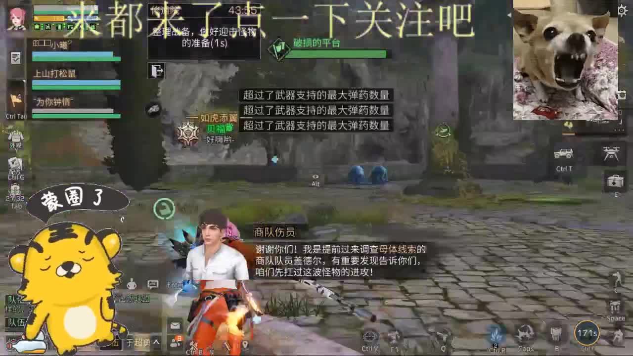 体验大狙打本 第1段