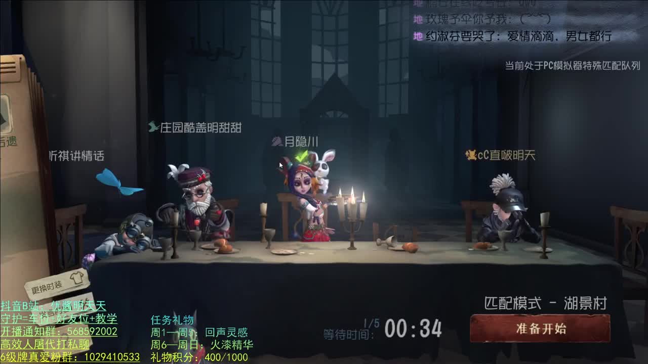 开心不请自来 第2段