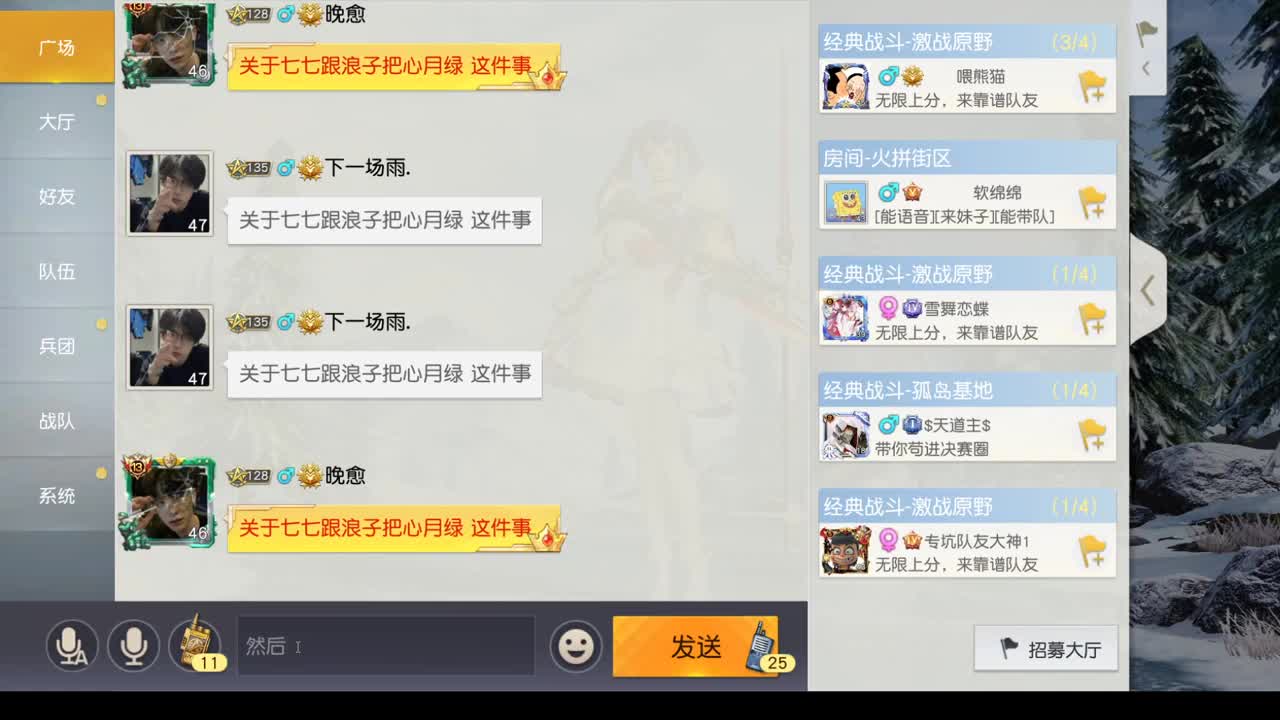 遇见.最好的你们！ 第1段