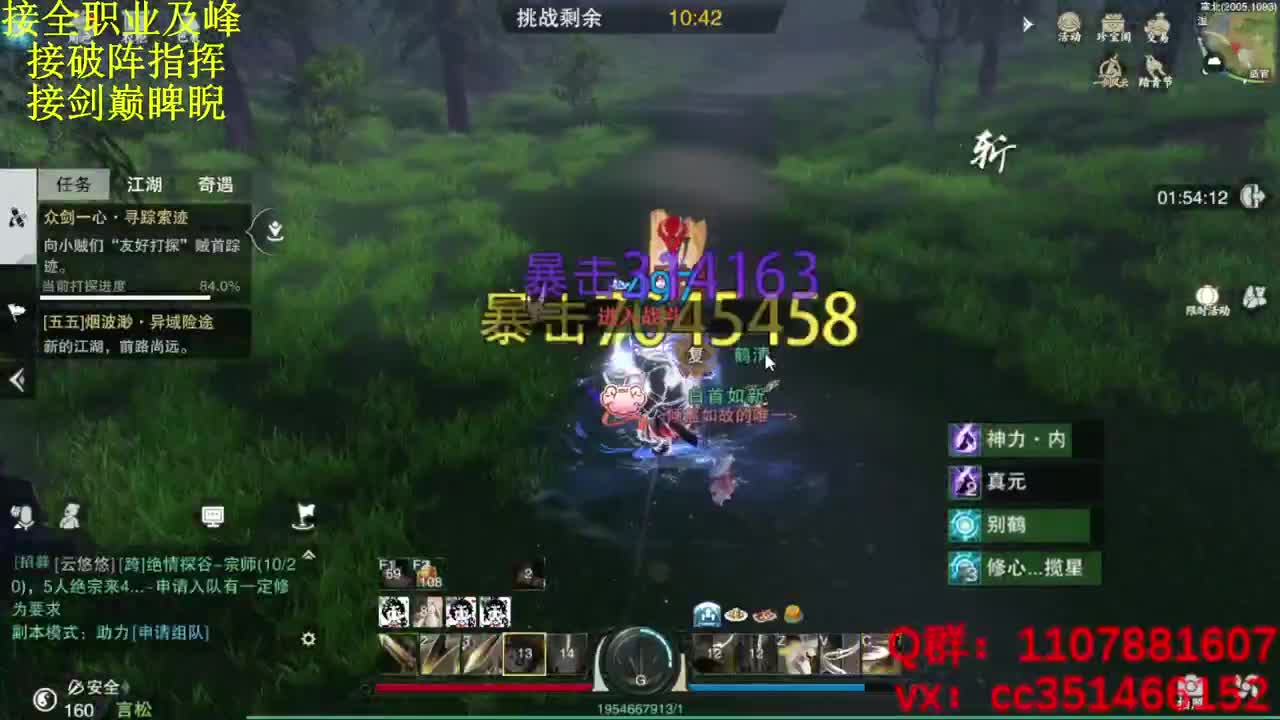 进来唠嗑 第2段