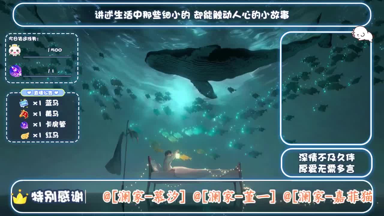 倩女好声音（故事电台） 第2段