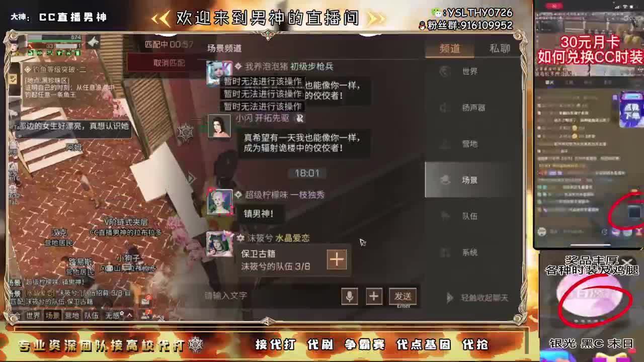 送鸡腿 第1段