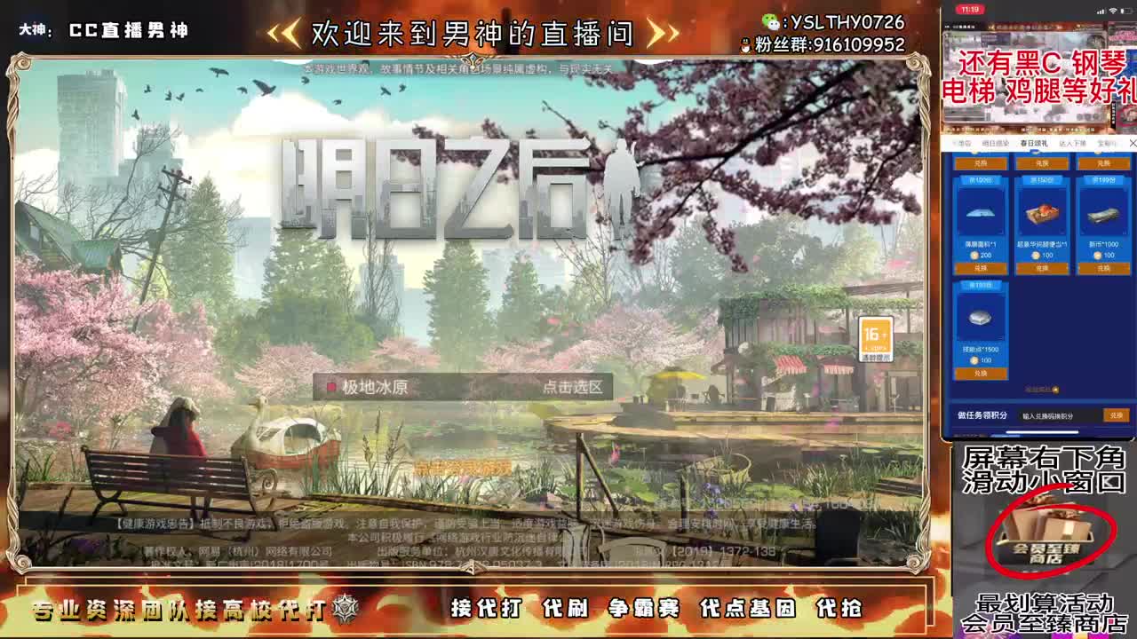 送鸡腿 第2段