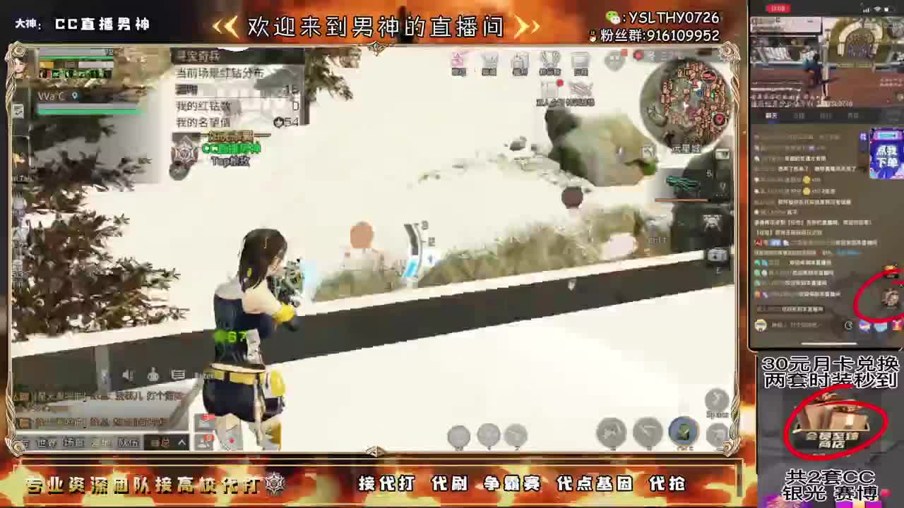 送鸡腿 第3段