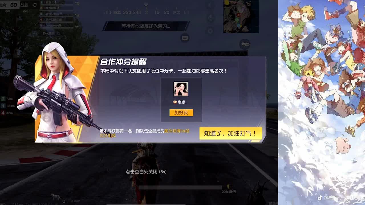 求个榜10 第2段