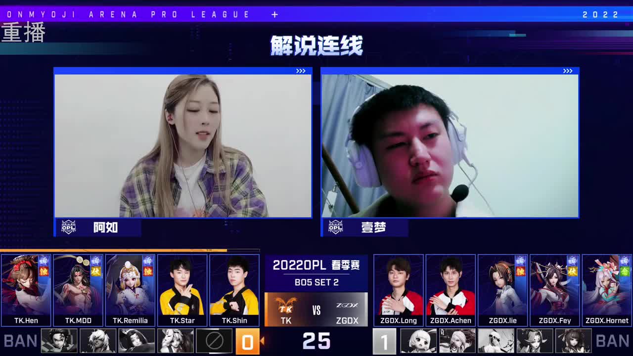 2022OPL春季赛常规赛 第2段