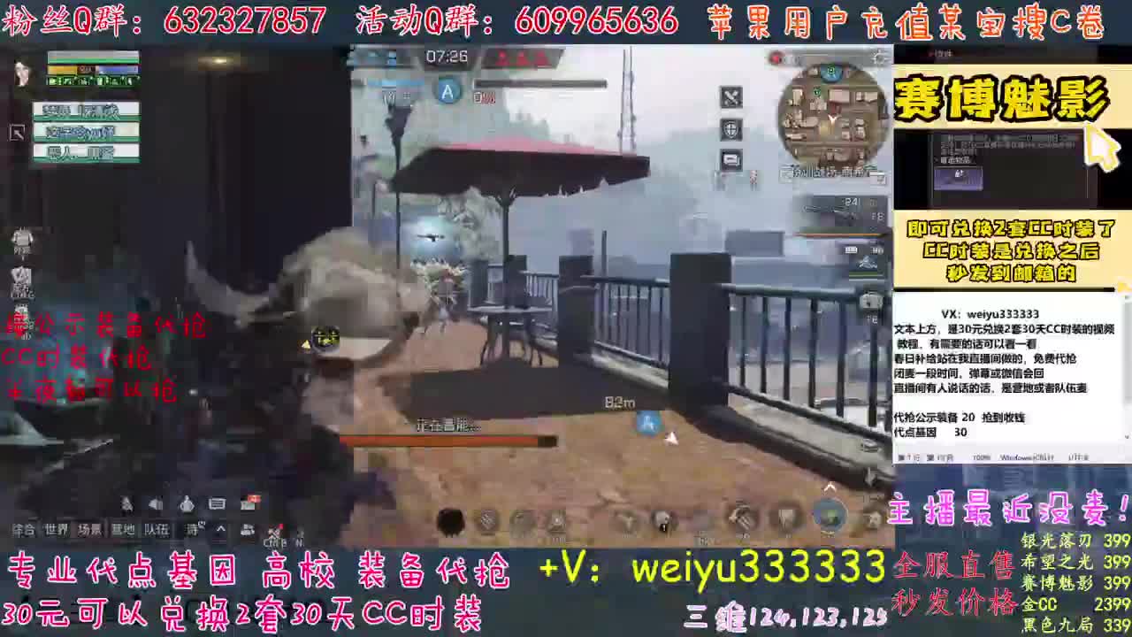 安全稳定代抢公示 第1段