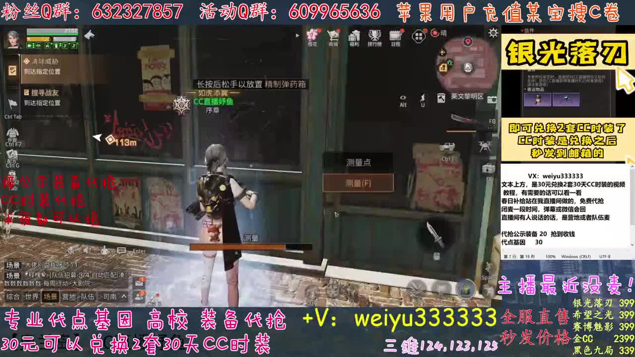 安全稳定代抢公示 第2段