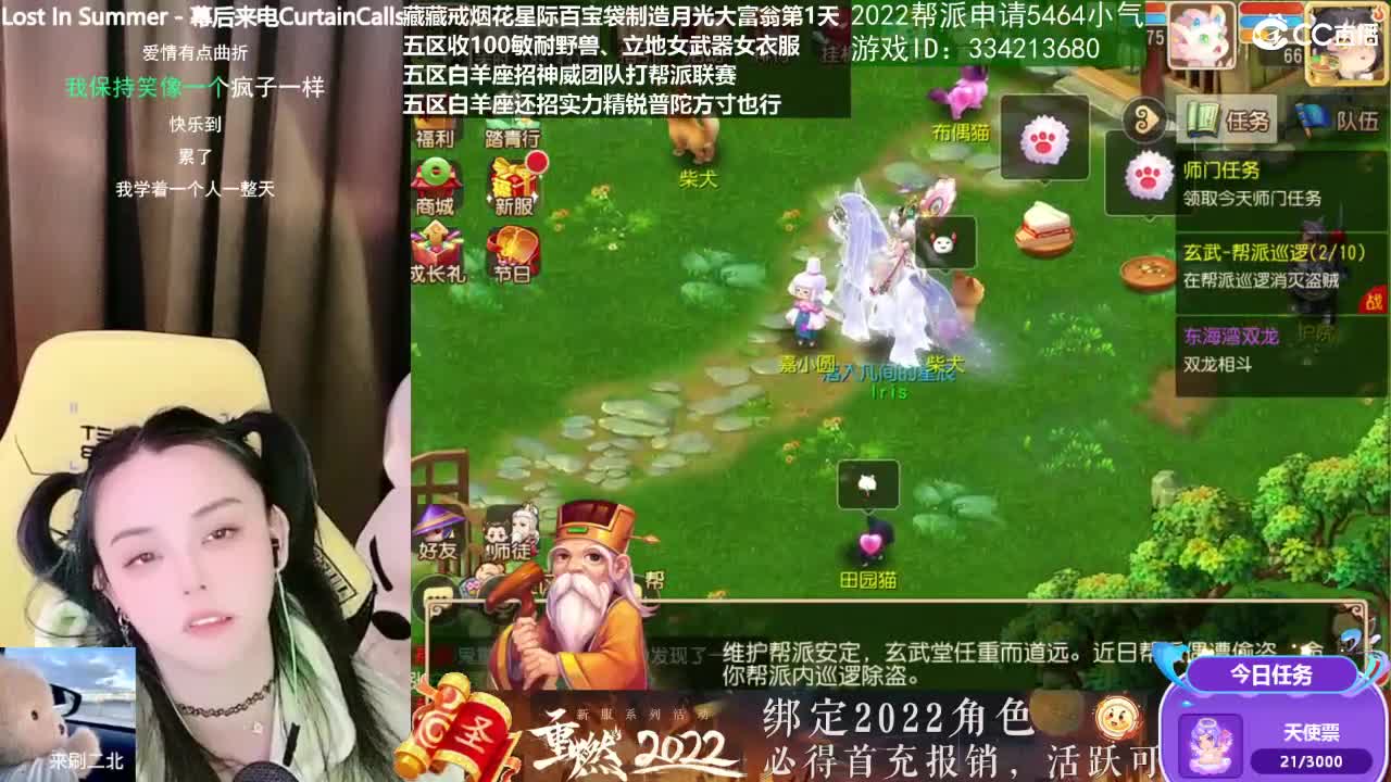 唱歌的勇武菜猪·2022一起玩版 第2段