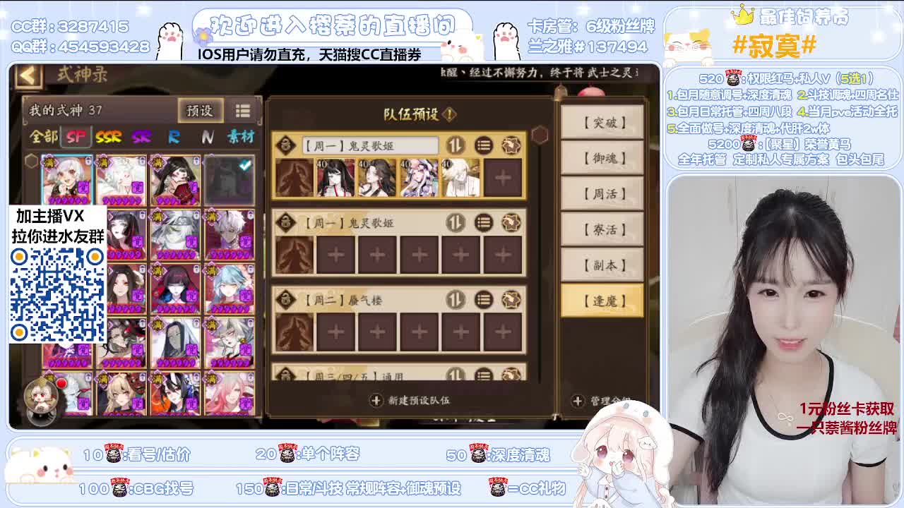 接全面调号/清魂/托管 第3段