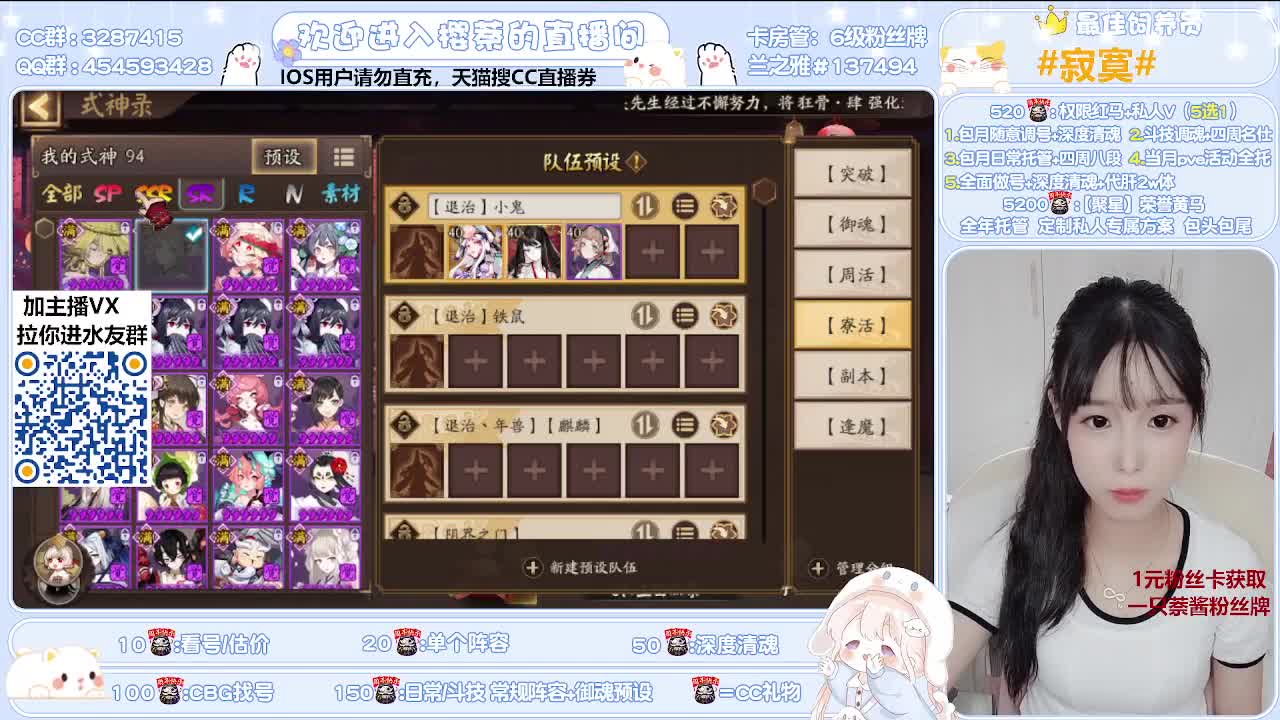 接全面调号/清魂/托管 第4段