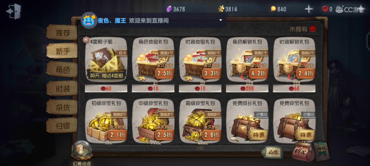 你不开心就看我直播咯