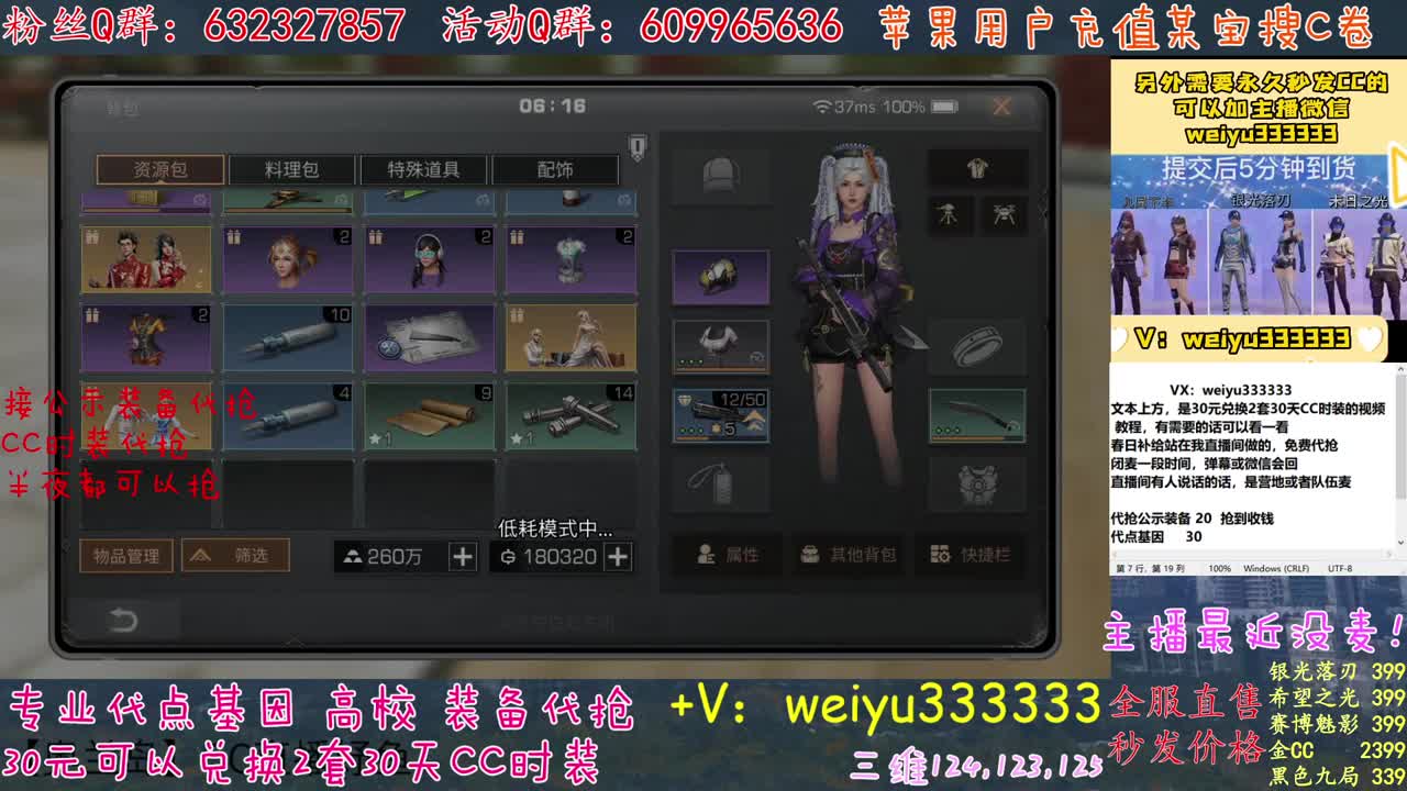 安全稳定代抢公示 第2段