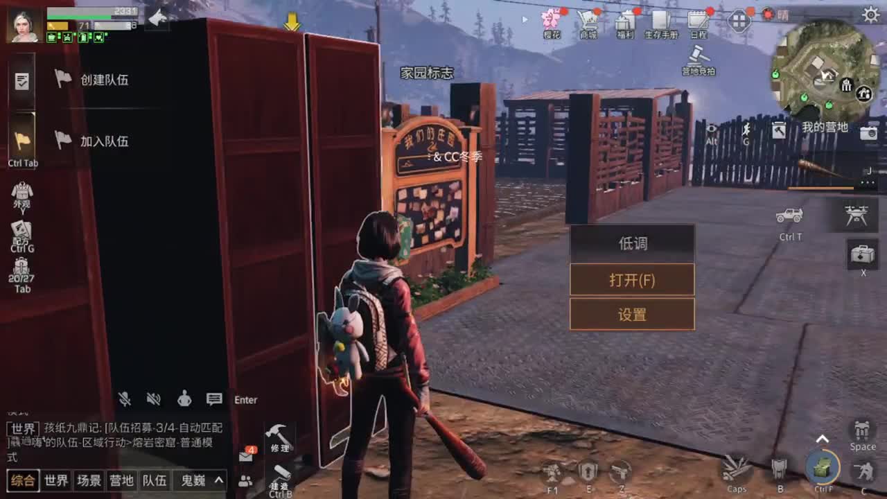 下雨了 第1段