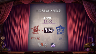 【深渊的呼唤Ⅴ】大陆赛区预选赛Day7 FPX.ZQ vs Gr 第二局
