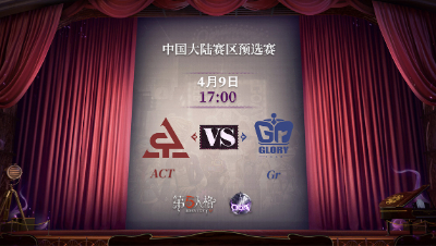 【深渊的呼唤Ⅴ】大陆赛区预选赛Day7 ACT vs Gr 第二局