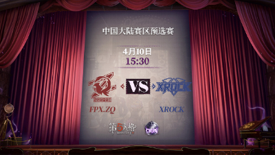 【深渊的呼唤Ⅴ】大陆赛区预选赛Day8 FPX.ZQ vs XROCK 第一局
