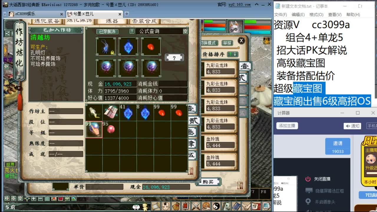 搬砖搬砖 第2段