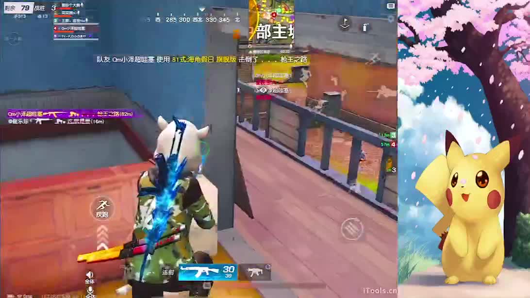 危险